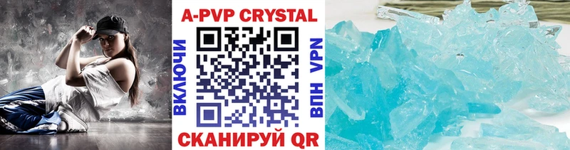 купить  цена  Бердск  A-PVP СК 