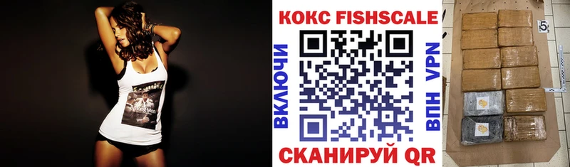 купить наркотики цена Бердск КОКАИН Fish Scale