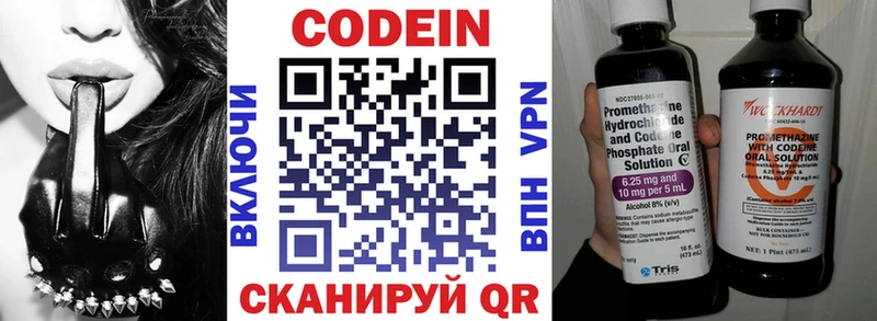 Кодеиновый сироп Lean Purple Drank  Бердск 