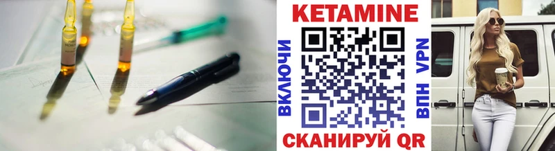 КЕТАМИН VHQ  Бердск 