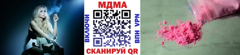 МДМА crystal  Бердск 