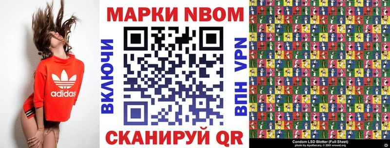 Марки NBOMe 1,8мг  Бердск 