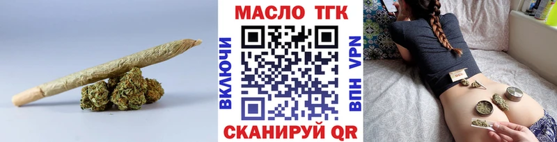 ТГК гашишное масло  Бердск 